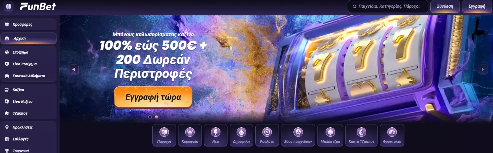 Funbet καζίνο