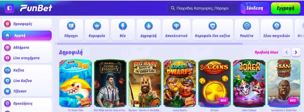 Funbet καζίνο